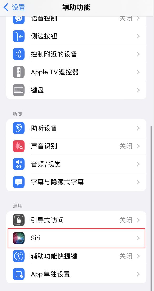 鄂温克苹果手机维修分享iOS 16 支持让 Siri 通过 iPhone 扬声器播报通知和来电 
