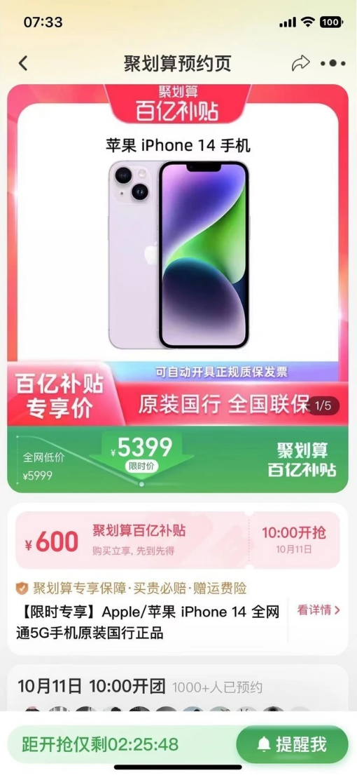 鄂温克苹果14维修分享买iPhone14还是iPhone13 