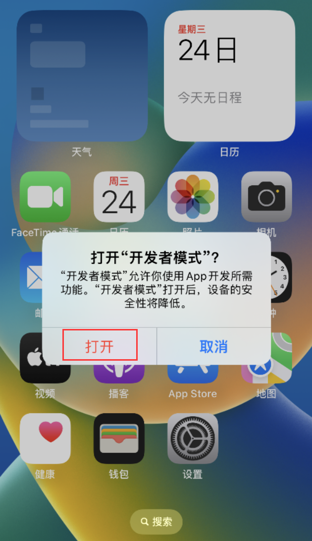 鄂温克苹果手机维修分享如何打开开发者模式 