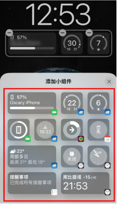 鄂温克苹果手机维修分享iOS16锁屏小组件添加教程 