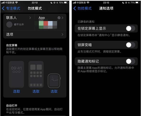 鄂温克苹果14维修分享苹果 iPhone 14 Pro / Max 启用黑白 AOD 全天候显示方法教程 