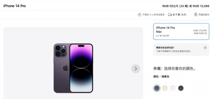 鄂温克苹果14维修分享iPhone14 Pro有哪些优点 