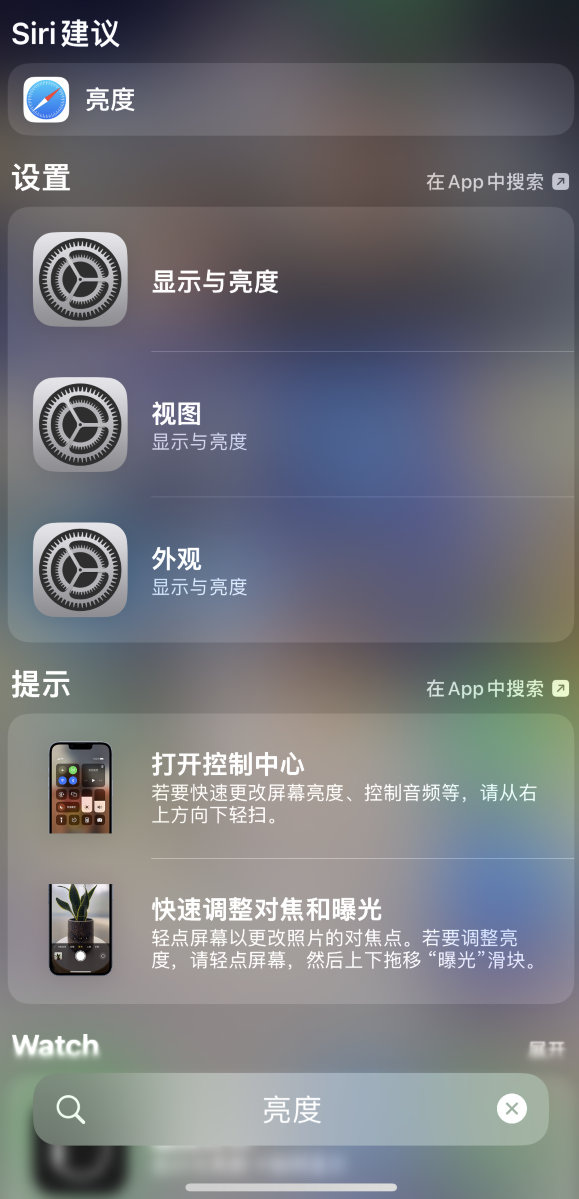 鄂温克苹果手机维修分享iOS 16 为“搜索”功能增加新入口，如何开启和关闭 