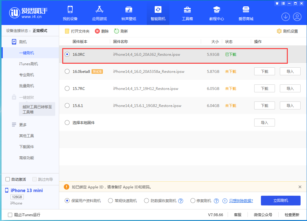 鄂温克苹果手机维修分享苹果 iOS 16 正式版什么时候发布 