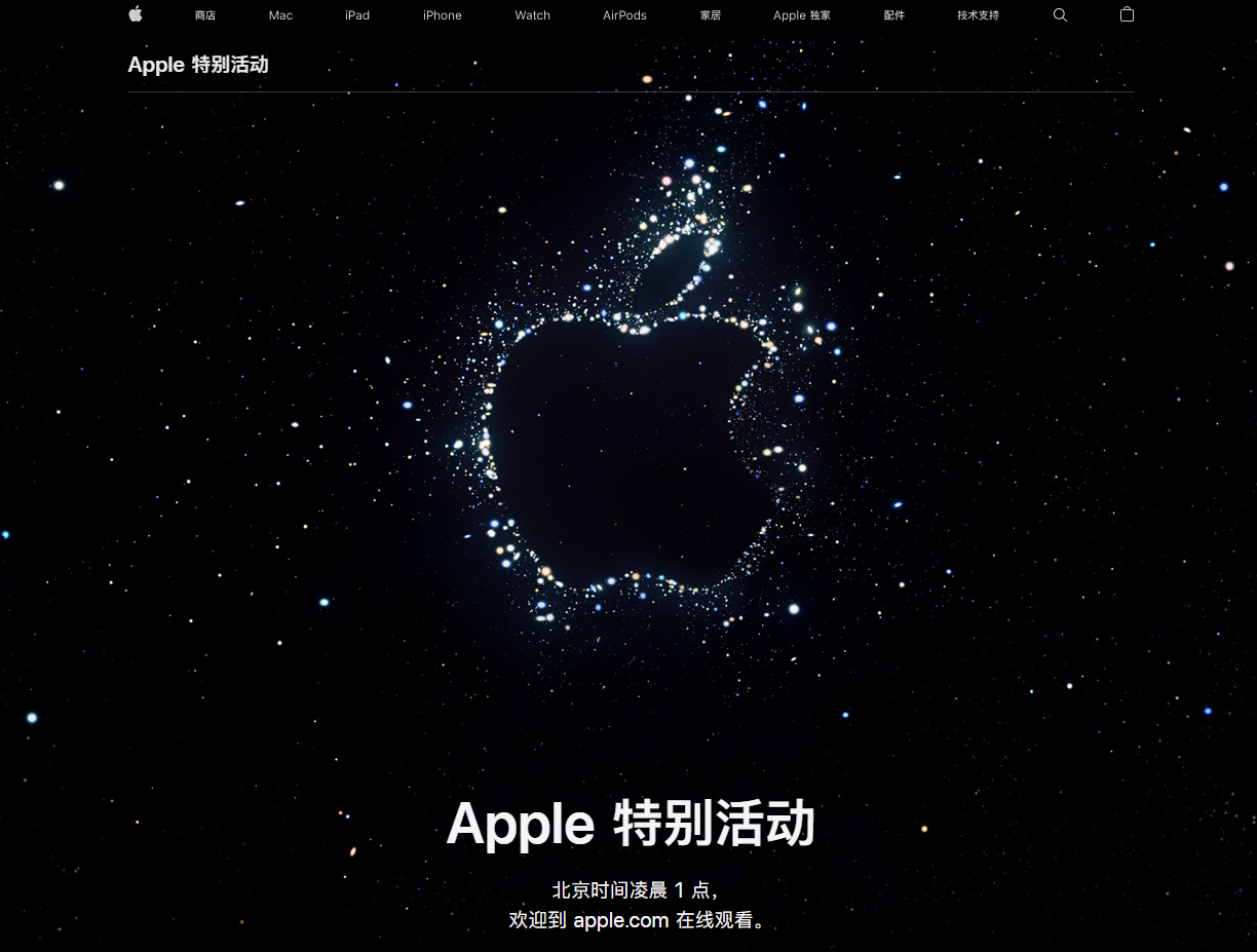 鄂温克苹果14维修分享iPhone 14 发布会在哪看 