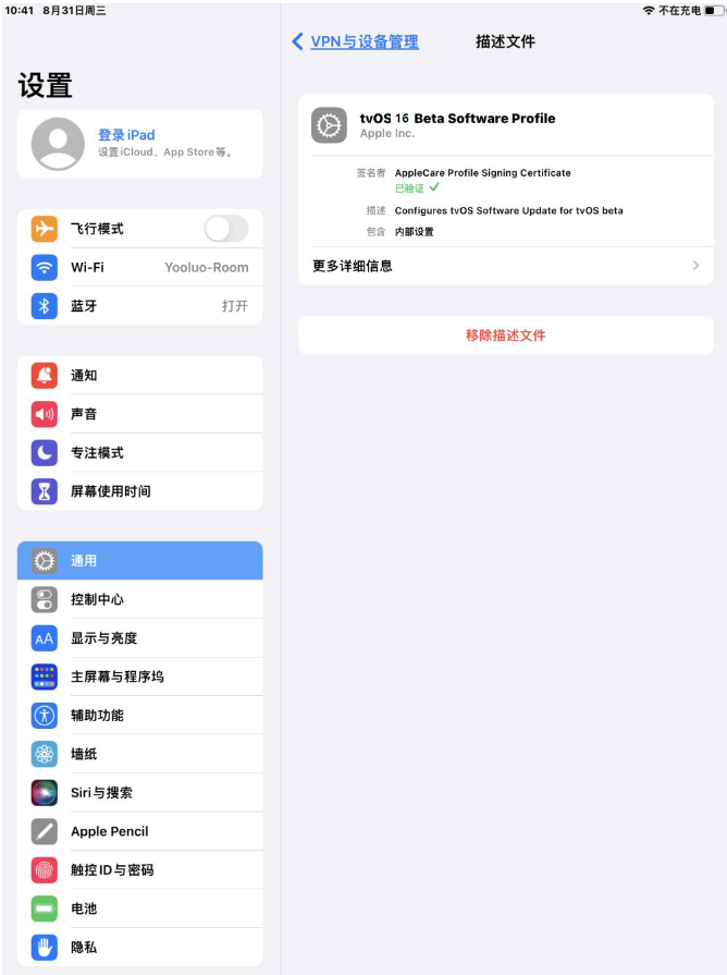 鄂温克苹果手机维修分享iOS 16 测试版如何升级iOS 16正式版 