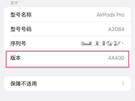 鄂温克苹果手机维修分享AirPods pro固件安装方法 