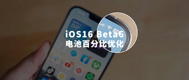 鄂温克苹果手机维修分享iOS 16 Beta 6值得升级吗 