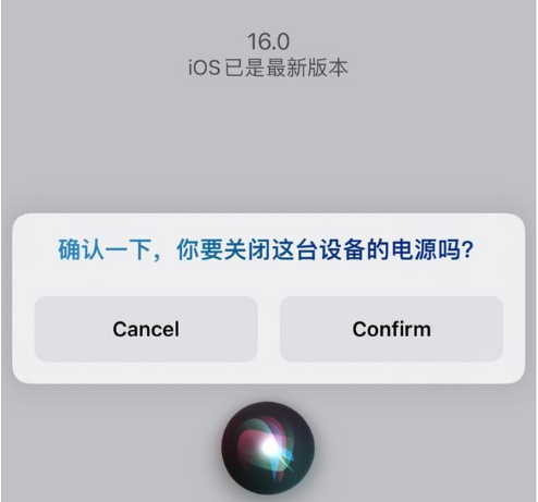 鄂温克苹果手机维修分享iOS 16 Beta5为什么要取消Siri语音关机功能 