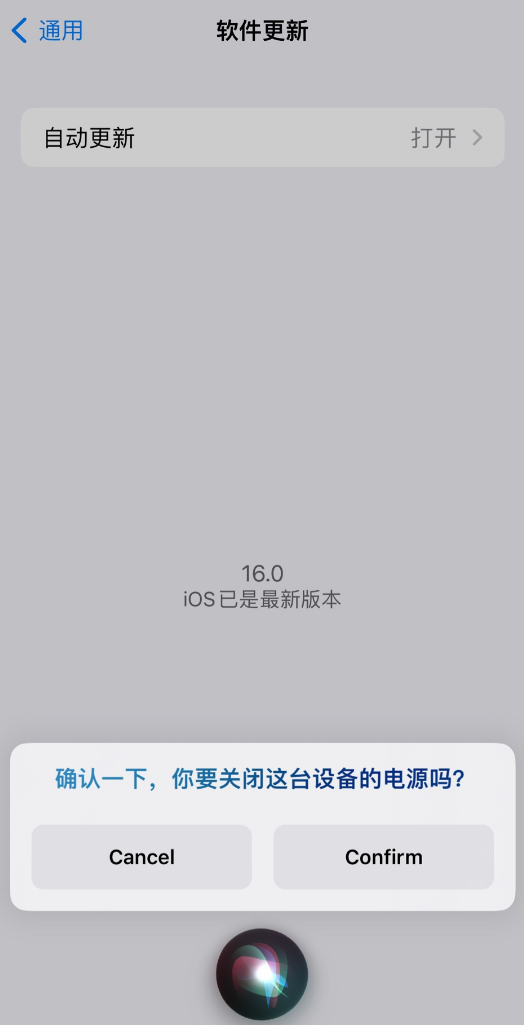 鄂温克苹果手机维修分享iOS 16 新功能：呼叫 Siri 即可让 iPhone 关机 