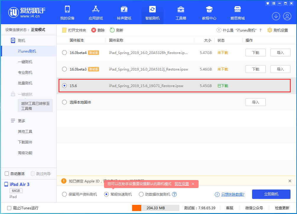 鄂温克苹果手机维修分享iOS15.5验证通道关闭，升级iOS16后还可以降级吗 