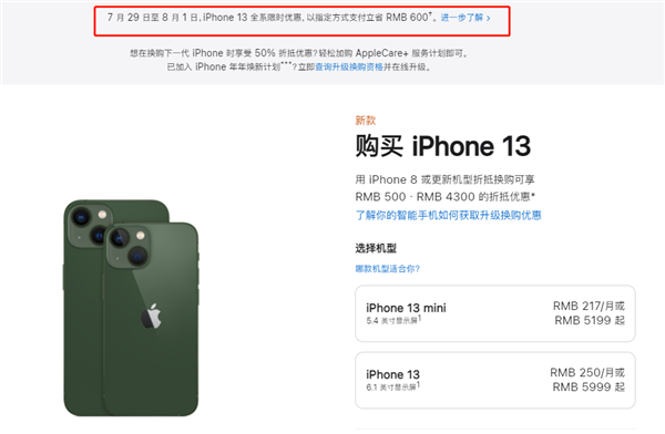 鄂温克苹果13维修分享现在买iPhone 13划算吗 