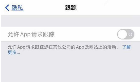 鄂温克苹果13维修分享使用iPhone13时如何保护自己的隐私 