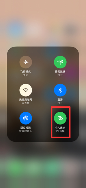 鄂温克苹果手机维修分享查看iPhone手机几个人连接了热点方法教程 