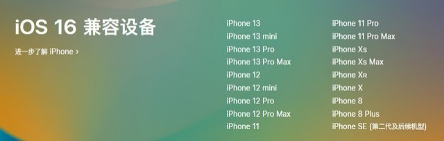 鄂温克苹果手机维修分享iOS 16为什么要抛弃iPhone 7 