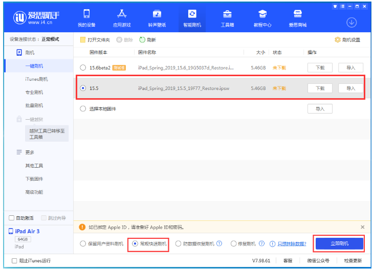 鄂温克苹果手机维修分享iOS 16降级iOS 15.5方法教程 