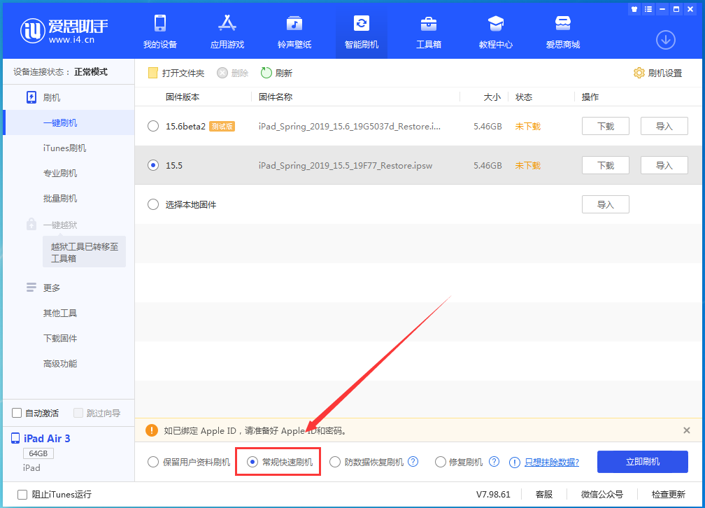 鄂温克苹果手机维修分享iOS16 降级出现白苹果怎么办 