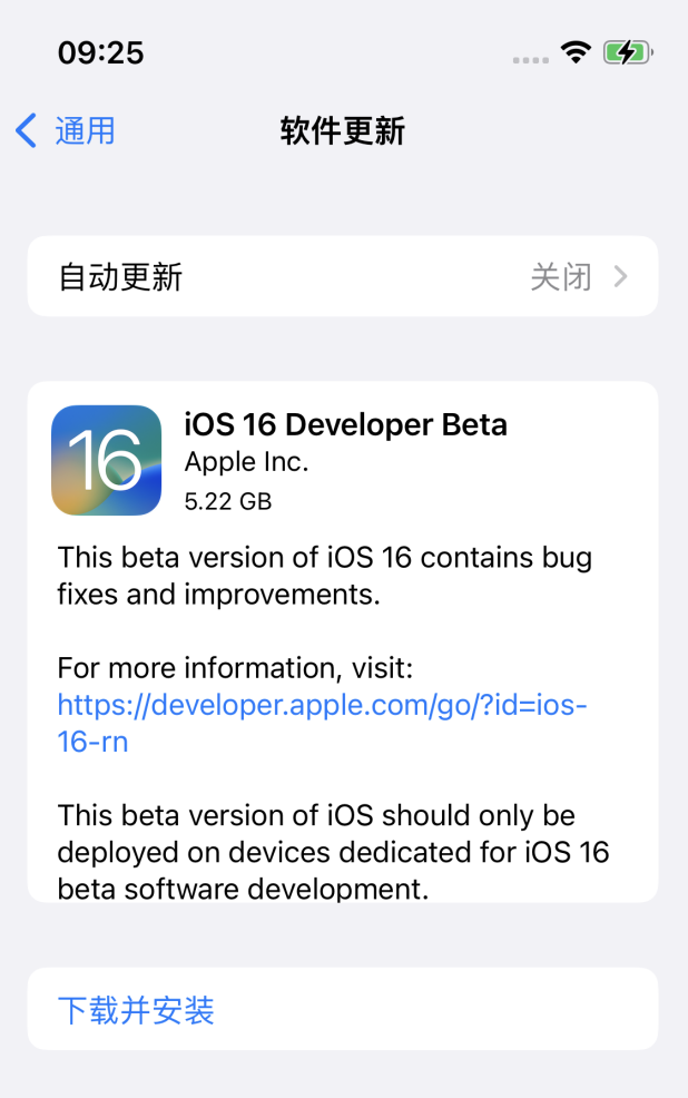 鄂温克苹果手机维修分享iOS 16测试版值得升级吗 