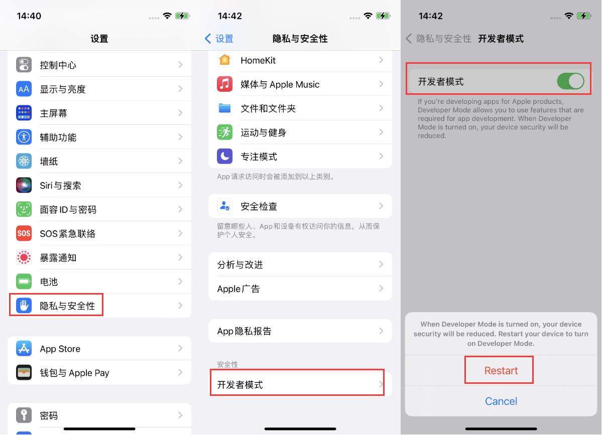 鄂温克苹果手机维修分享iOS 16新增的开发者模式有什么用 