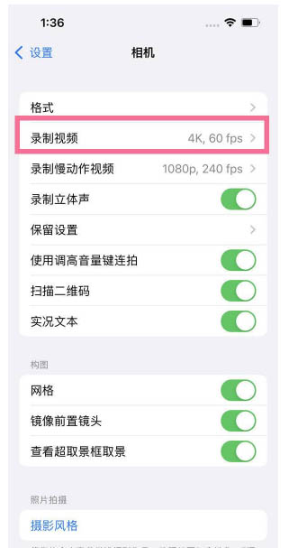 鄂温克苹果13维修分享iPhone13怎么打开HDR视频 