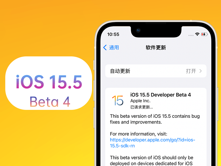 鄂温克苹果手机维修分享iOS 15.5 Beta4优缺点汇总 