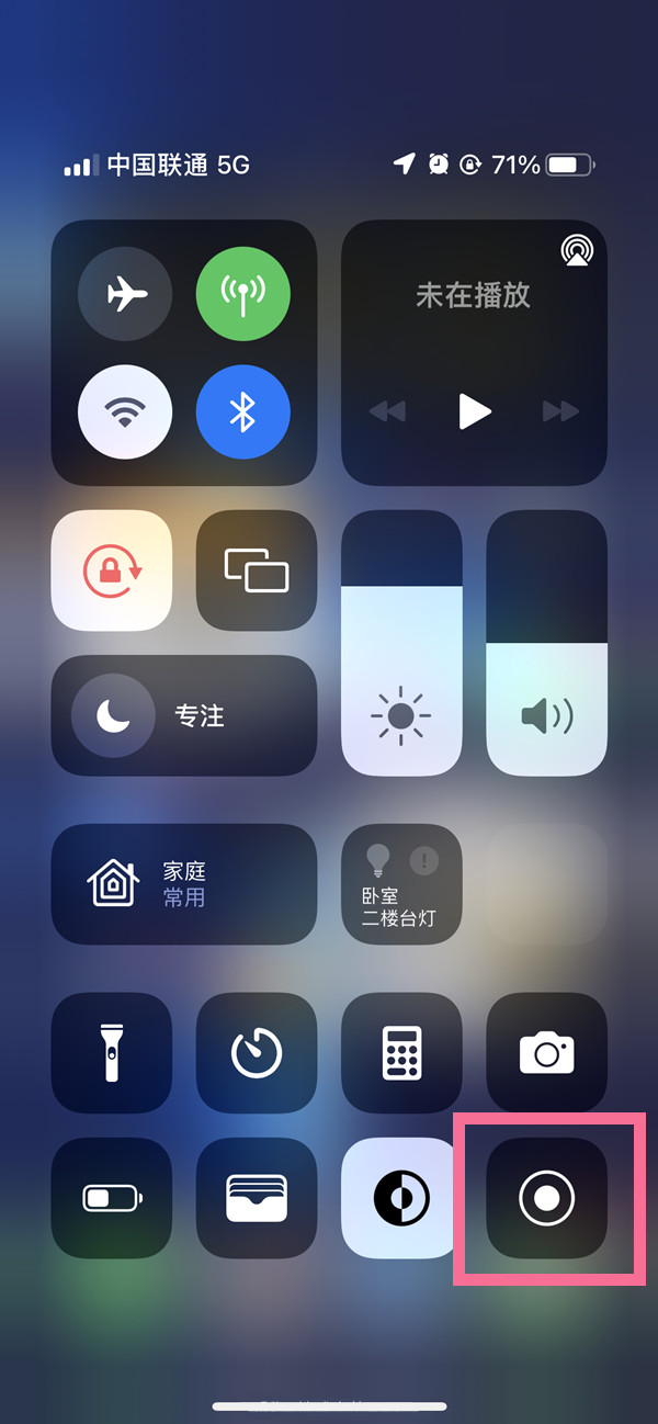 鄂温克苹果13维修分享iPhone 13屏幕录制方法教程 