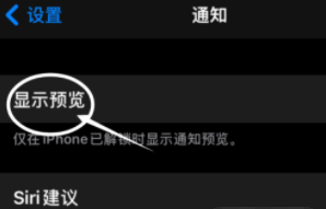 鄂温克苹果13维修分享iPhone 13隐藏通知方法教程 