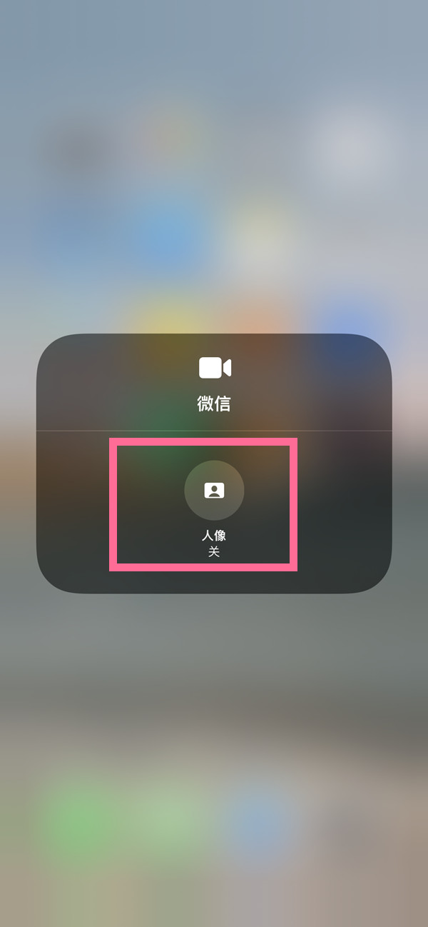 鄂温克苹果13维修分享iPhone 13微信视频有美颜吗 
