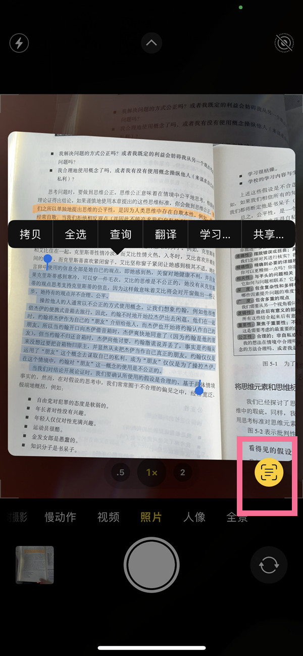 鄂温克苹果手机维修分享iOS 15照片文字怎么提取 