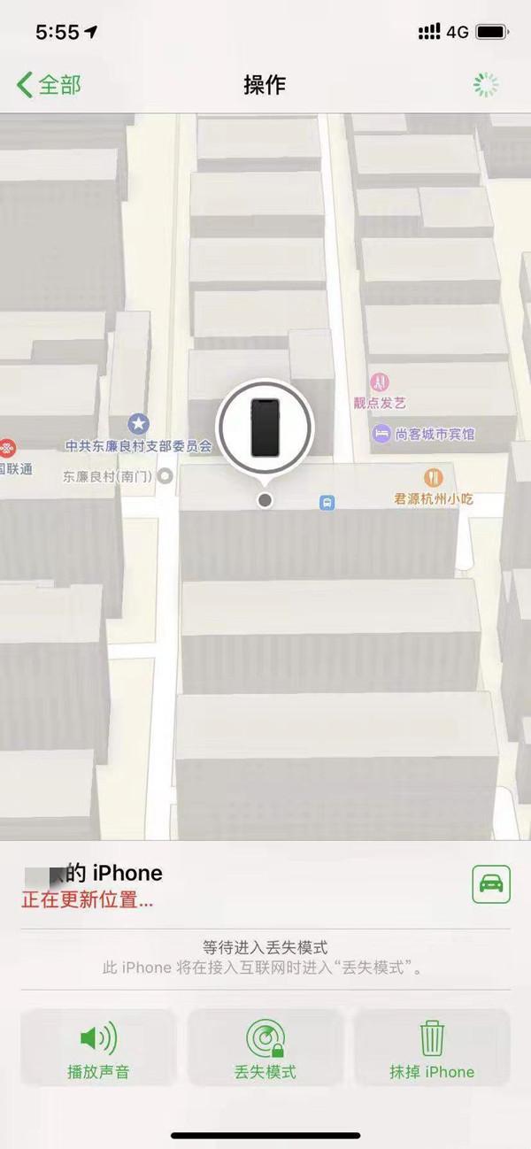 鄂温克苹果13维修分享iPhone 13开启查找我的手机方法教程 