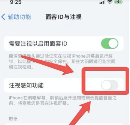 鄂温克苹果13维修分享为什么iPhone 13来电铃声忽大忽小 