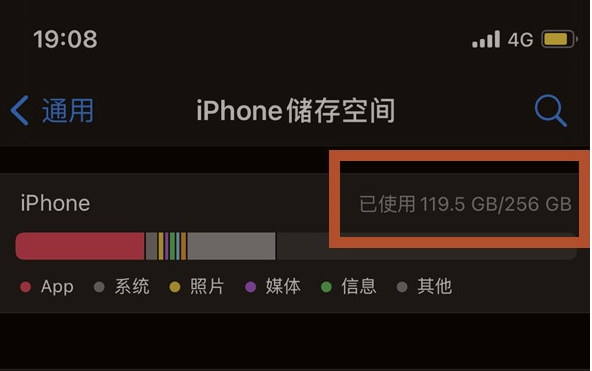 鄂温克苹果13维修分享iPhone13如何查看剩余内存 
