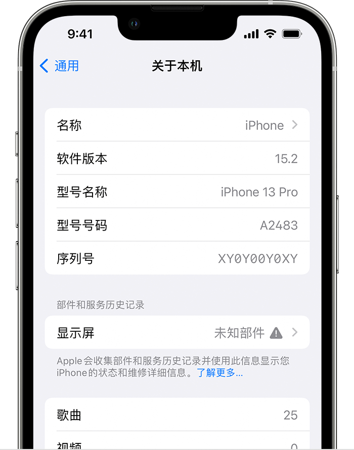 鄂温克苹果手机维修分享iOS 15.2 重要细节更新 