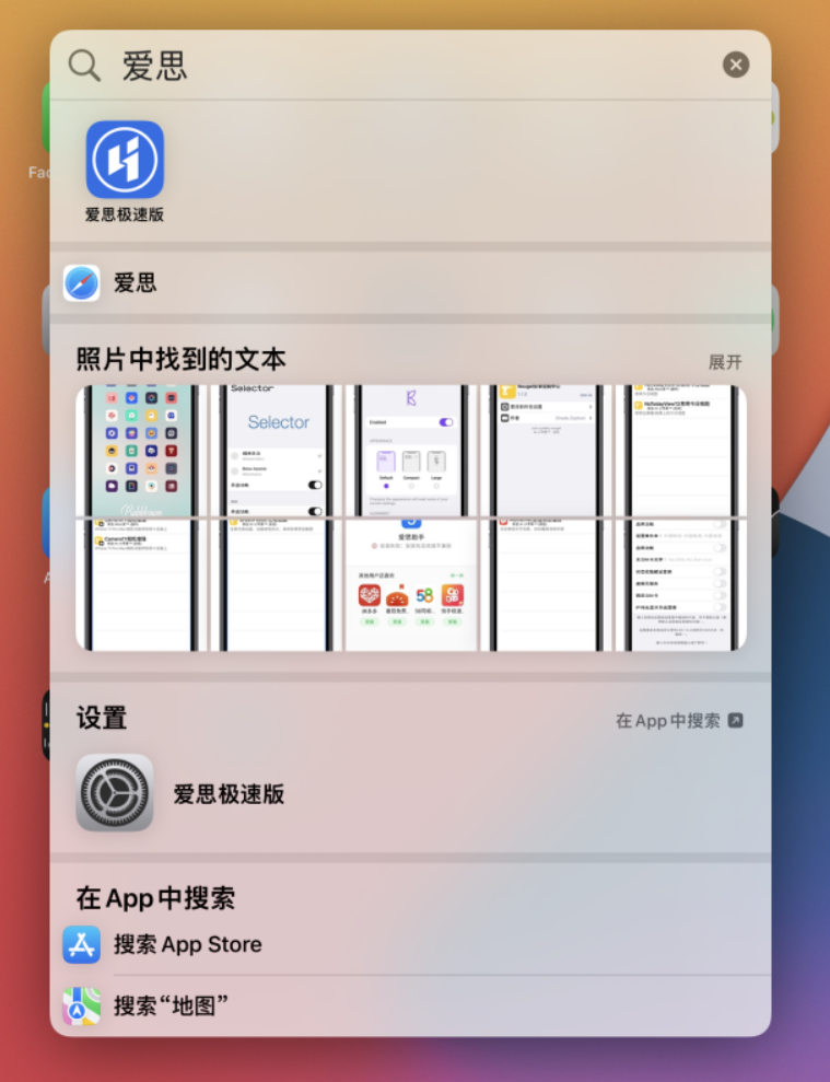 鄂温克苹果手机维修分享小技巧 