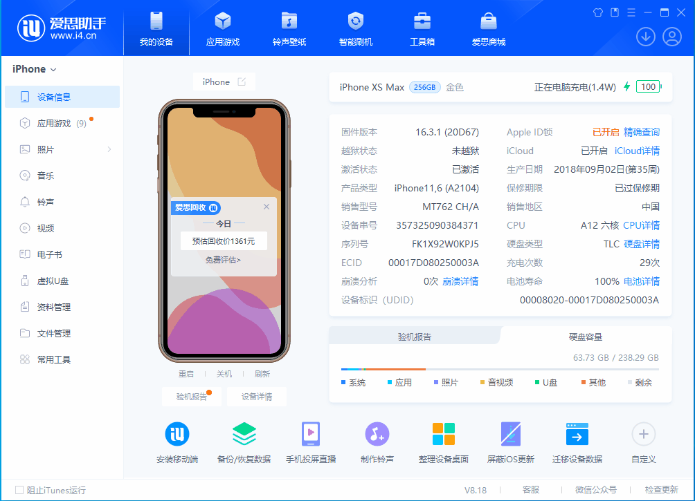 鄂温克苹果手机维修分享iOS 17.3正式版一键刷机教程 