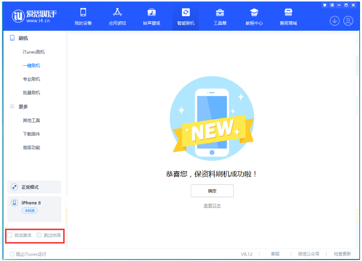 鄂温克苹果手机维修分享iOS 16.7.1正式版升级 