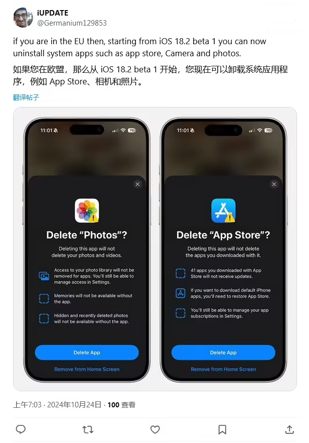 鄂温克苹果手机维修分享iOS 18.2 支持删除 App Store 应用商店 