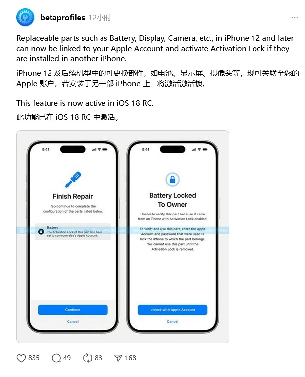 鄂温克苹果手机维修分享iOS 18 升级激活锁 