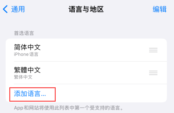 鄂温克苹果手机维修分享在 iPhone 上使用 Safari 浏览器翻译网页 