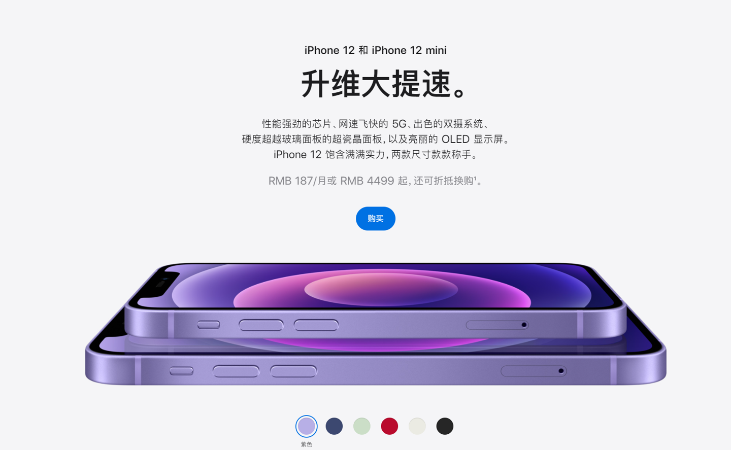 鄂温克苹果手机维修分享 iPhone 12 系列价格降了多少 