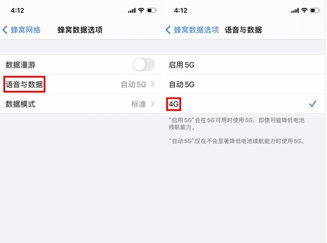 鄂温克苹果手机维修分享iPhone使用5G更耗电吗 