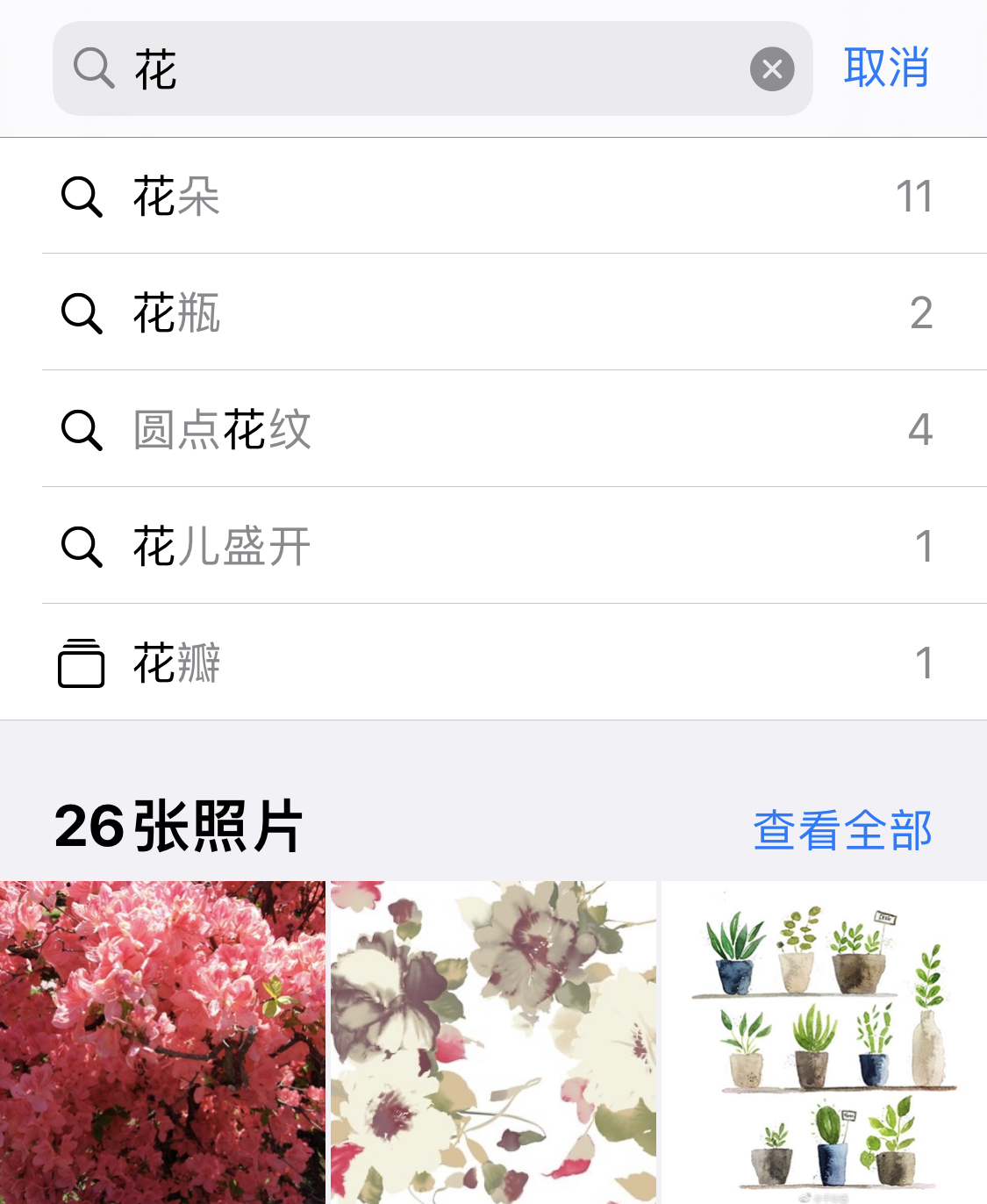 鄂温克苹果手机维修分享iPhone 小技巧 