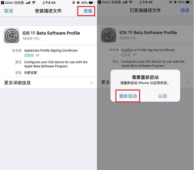 鄂温克苹果手机维修分享iOS15 beta2修订版更新了什么内容 
