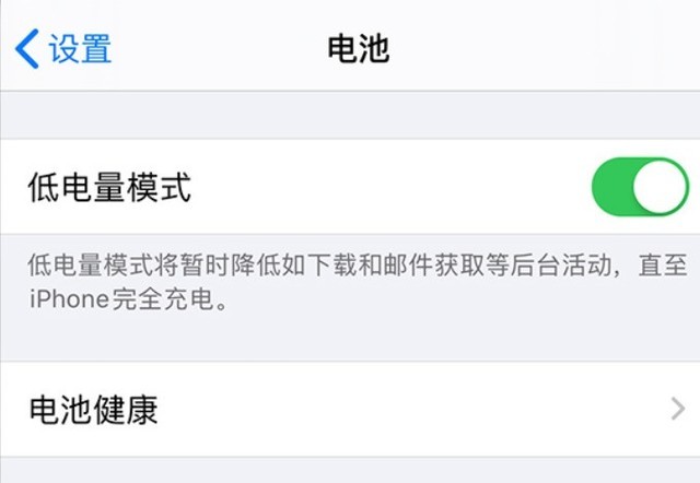 鄂温克苹果手机维修分享苹果 iPhone 12 的省电小技巧 