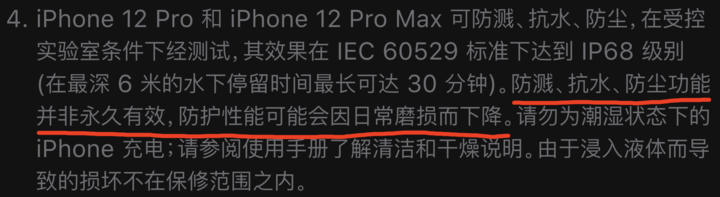 鄂温克苹果手机维修分享为什么 iPhone 标明防水仍有可能进水损坏 