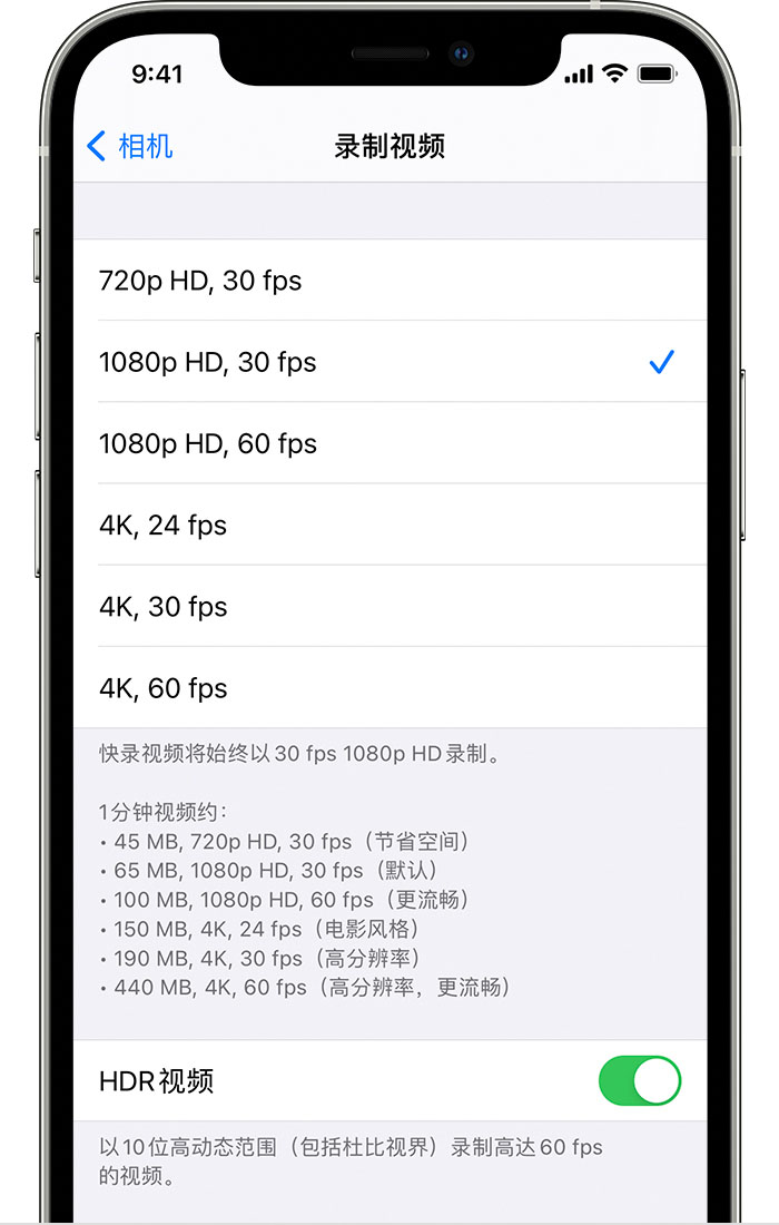 鄂温克苹果手机维修分享如何在 iPhone 上播放和录制 HDR 视频 