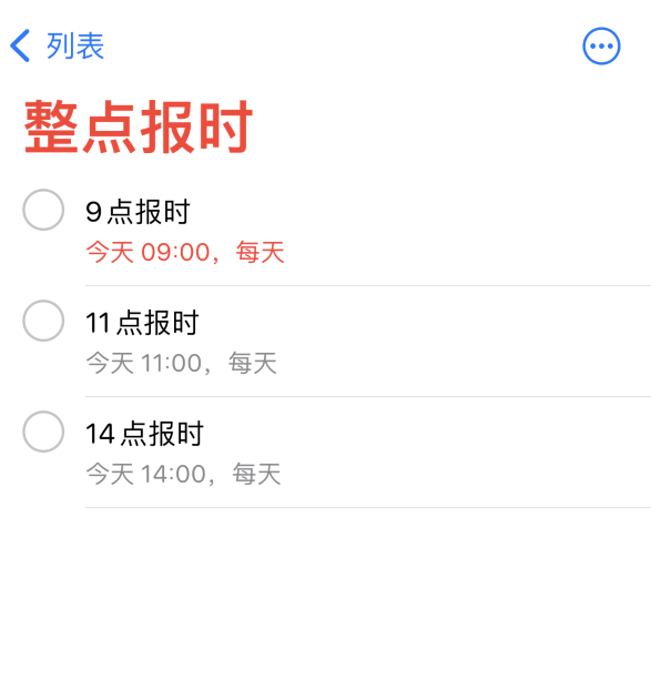 鄂温克苹果手机维修分享如何在 iPhone 上设置整点报时提醒 