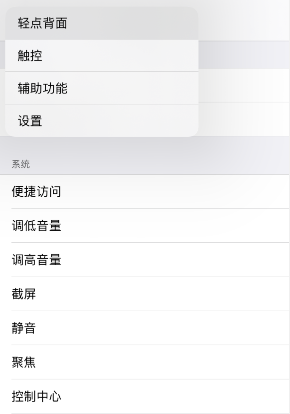 鄂温克苹果手机维修分享iOS 14 值得了解的 6 个细节设置 