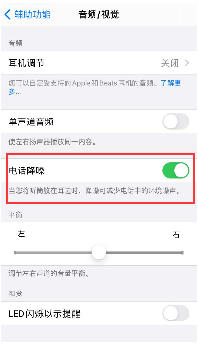 鄂温克苹果手机维修分享iPhone12 扬声器有杂音怎么办 
