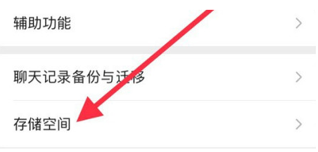 鄂温克苹果手机维修分享iPhone12清微信缓存方法 